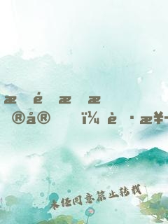 星際指揮官，職業(yè)撿垃圾